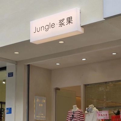 网红服装店门头招牌新款户外亚克力发光字灯箱网红风咖啡店广告牌