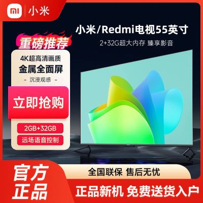 ڲС/Redmi55Ӣ120Hzˢ2+32Gڴ4Kȫܼá7ڷ 1429Ԫ