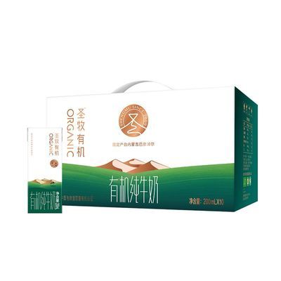 【圣牧】圣牧有机纯牛奶200ml*10盒*4箱有机奶整箱全脂