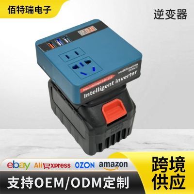 牧田款大艺款锂电池逆变器AC220V/DC5V/12V逆变器