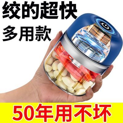 【特价正品】电动蒜泥器打蒜器捣蒜辣椒蘸料带盖家用绞肉机绞蒜器