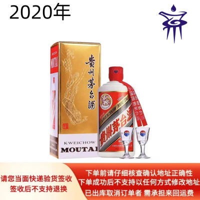 ڲ2020ݷę́53ȽͰ׾500ml*1ƿװ2270Ԫ