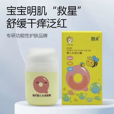 【母婴店现货速发】朋禾婴儿水润霜保湿,滋润,防皴霜55g