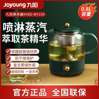 九阳茶壶煮茶器保温办公室全自动玻璃煮茶壶WY150蒸汽煮茶壶