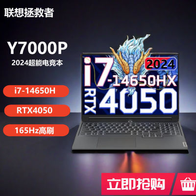 ڲY7000P i7-14650HX RTX4050 16Ӣ2024ϷʼǱԡ5ڷ8899Ԫ