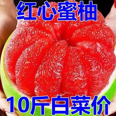 【超甜蜜柚】正宗红心柚子新鲜水果红心蜜柚三红柚子白心绿皮批发