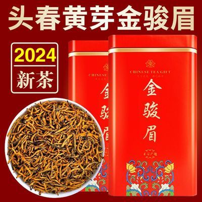 2024新茶金骏眉【一斤500克】正宗武夷高档红茶蜜香浓香型礼盒装