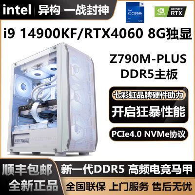 ڲ߲ʺi9 14900KF/i7 14700K/RTX4060߶Ϸװ3798Ԫ