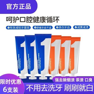 官方正品澳大利亚原装进口壹白OneCharm牙膏口气去烟渍去黄渍情侣