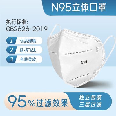 n95口罩正品现货成人口罩一次性加厚防尘防冻透气五层防护口罩