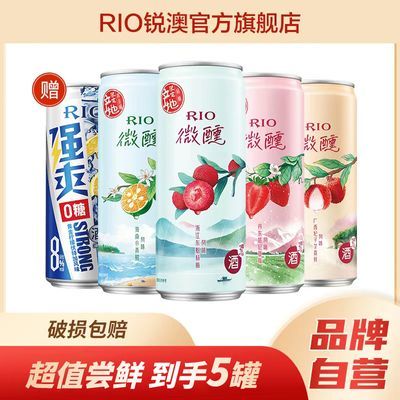 直播 RIO锐澳鸡尾酒3度微醺4口味+8度强爽0糖柠檬味330ml*5罐套装