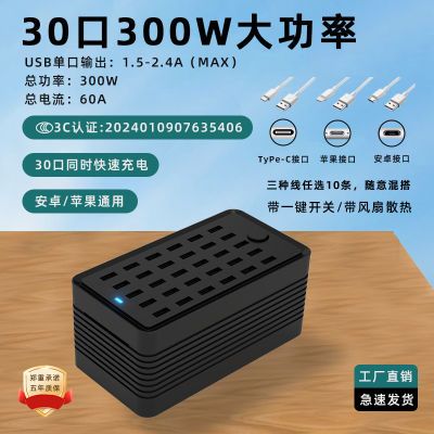 usb多口充电器手机通用/多功能/大功率桌面工作室20/30多孔12插口