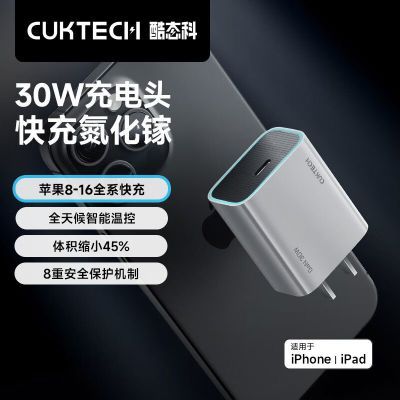 CUKTECH ̬ س PD30W ͷ ƻ1624.5Ԫ