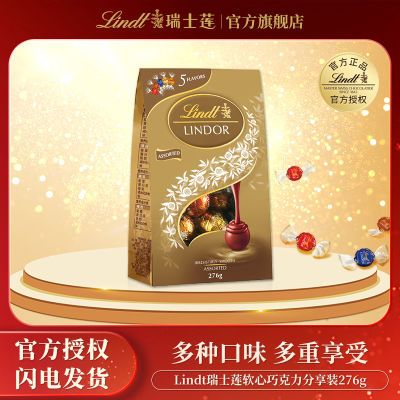 Lindt瑞士莲巧克力软心精选 进口零食礼品礼盒实用伴手礼