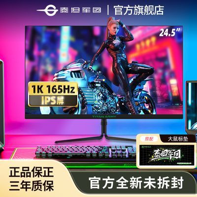 ڲ̩̹P25A1G 24.5Fast-IPS144Hz 1msϷʾ180HZ 519Ԫ