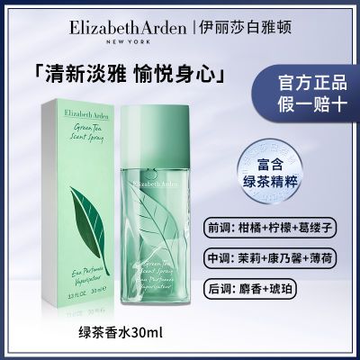 ڲElizabeth Arden ɯסŶ ̲Ůʿˮ EDT 30ml45.9Ԫ