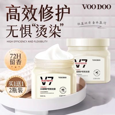 VOODOO水凝V7燕窝发膜修复干枯毛躁顺滑头发护理烫染受损