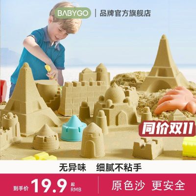 BABYGO太空玩具沙安全宝宝沙子儿童沙室内沙滩玩具套装不沾手黏土