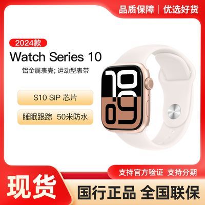 ڲApple/ƻ Watch Series 10 ֱ ˶ͱѡ7ڷ3419Ԫ