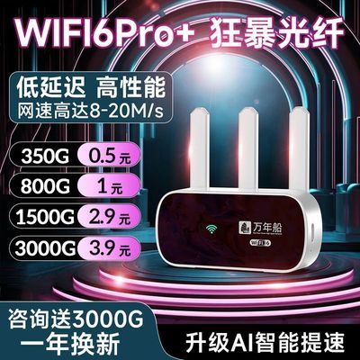 2024新款正品随身wifi移动无线上网神器宿舍租房户外路由器宽带网