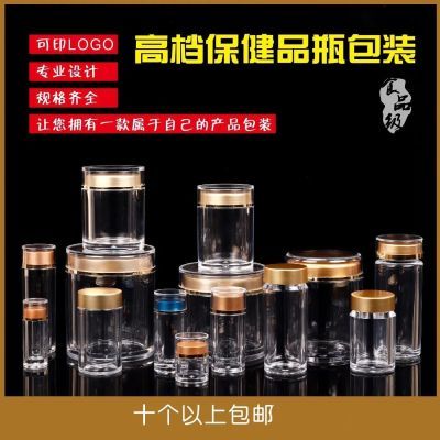 高档塑料瓶密封罐保健品包装瓶藏红花亚克力瓶冬虫夏草瓶