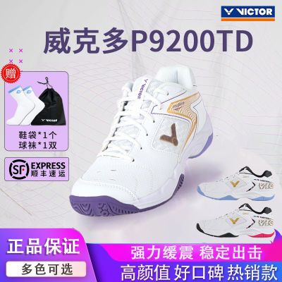 VICTOR威克多胜利P9200TD巭男女宽楦防滑减震轻便透气羽毛球鞋