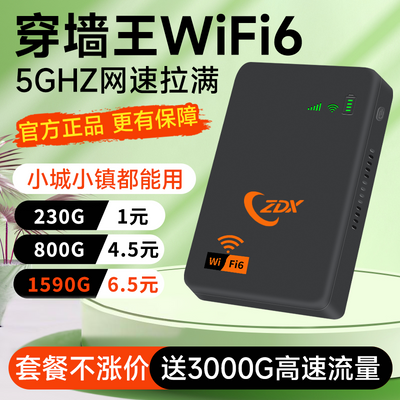 随身无线wifi移动充电宝二合一宿舍出租屋上网户外家用直播路由器