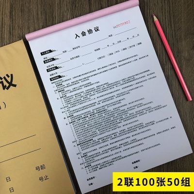 健身房会员入会协议书合同俱乐部私教协议瑜伽馆会籍表身体评估表