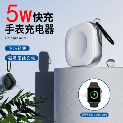 手表无线充电器5W适用苹果AppleiwatchS9正品快充SE磁吸底座Ultra