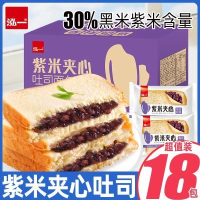 泓一紫米夹心吐司学生营养早餐面包宿舍速食代餐糕点心小零食品T