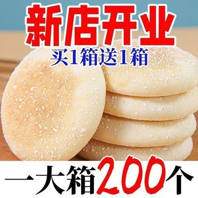 铁棍山药养胃软雪饼传统怀旧糕点早餐面包营养饱腹代餐一整箱批发