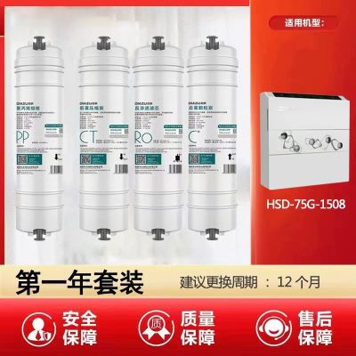 汉斯顿净水器通用型滤芯HSD-75G-1508活性炭RO反渗透膜PP超滤膜