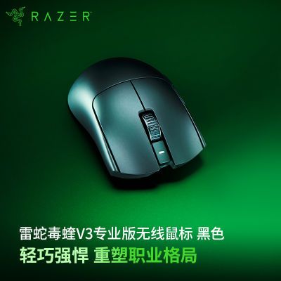 ڲRazer߶V3רҵProԭ8KϷCSηԼ羺 1099Ԫ