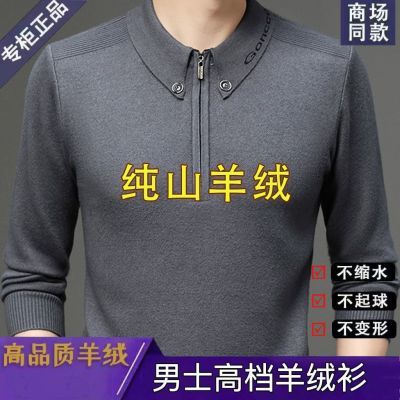 正品断码特价男士100%羊绒高档休闲衬衫领中老年柔软翻领毛衫