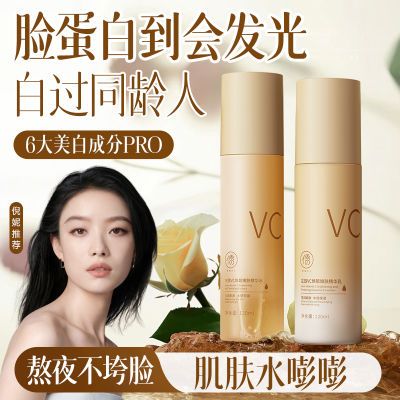 儒意光果甘草VC美白水乳套装补水保湿去黄提亮抗皱淡纹秋冬护肤品