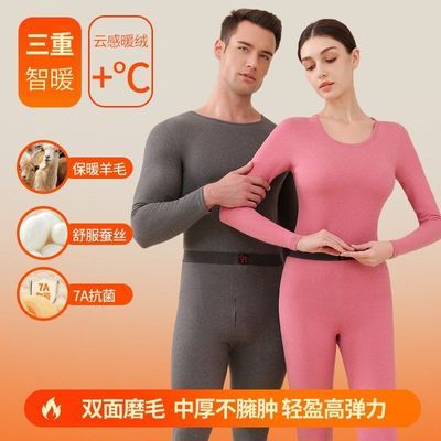 BEJIROG/北极绒7A抗菌羊毛蚕丝保暖内衣套装女男秋冬季内穿保暖衣