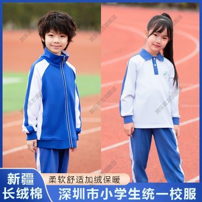 跨乐正版深圳统一小学生校服加绒加厚秋冬装男女轻薄外套长裤套装