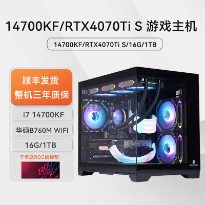 ڲ˶ i5 14600KF/14700KF RTX4070S/4070TiS羺ϷDIY 6899Ԫ