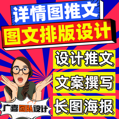 长图设计制作公众号文章服务号推文编辑排版广告设计原创秀米推送