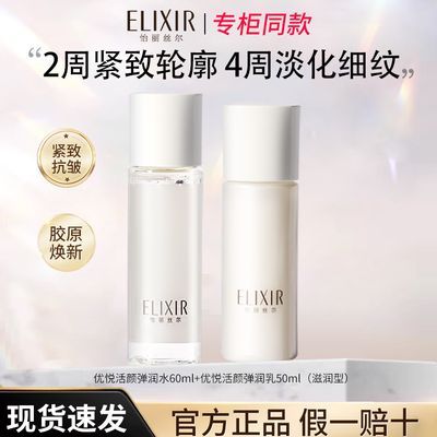 ڲElixir˿ûձʪˮ50mlʪװ40.9Ԫ