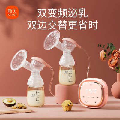 新贝双边吸奶器电动便携孕产妇拔奶器正品静音自动挤乳大吸力