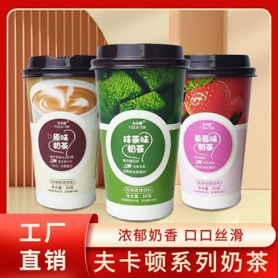 【优选 6杯装】80g*6杯香浓奶茶一整箱速溶网红爆品混合口