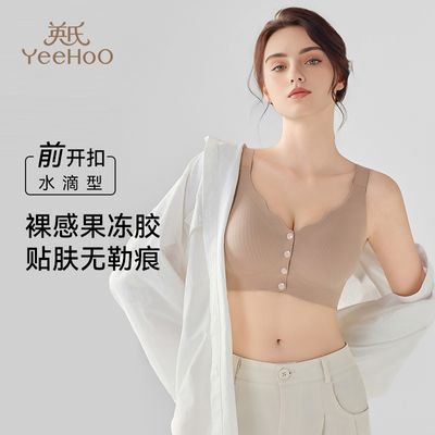 英氏哺乳内衣产后喂奶专用内衣前开扣哺乳期文胸大码大胸美背背心