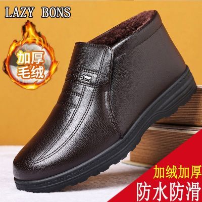 LAZY BONS冬季加绒加厚男士棉鞋男鞋厚底保暖防滑棉皮鞋