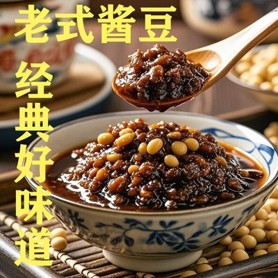 正宗西瓜酱豆安徽河南特产纯手工酱豆子辣椒酱豆黄豆酱夹馍拌饭酱