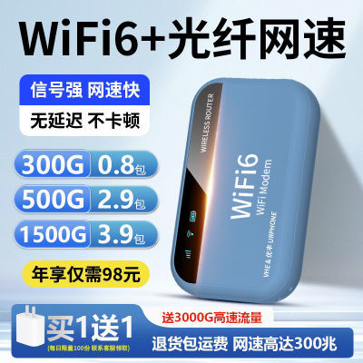 随身wifi无线路由器户外移动租房工地宿舍直播车载免插卡上网神器