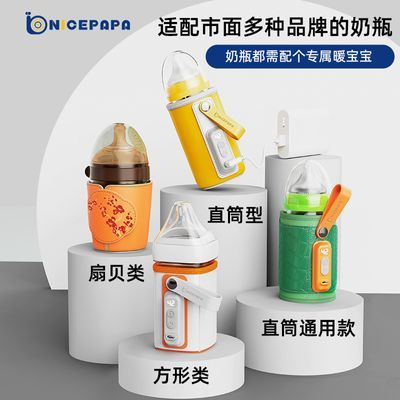 奶爸爸(Nicepapa)便携暖奶器18W插电加热保温套奶瓶套usb恒温套