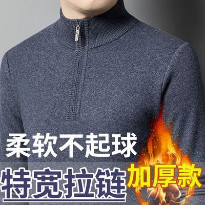 鄂尔多市产断码特价羊绒衫男冬季加绒加厚拉链半高领宽松男士毛衣