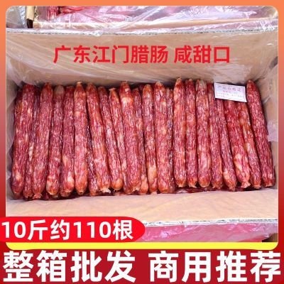 【10斤商用】江门广式腊肠广东煲仔饭腊肉腊肠正宗甜肠广香肠1