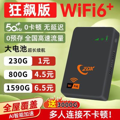 随身无线wifi充电二合一宿舍车载租房工地家用上网户外移动路